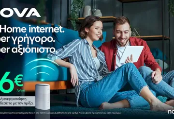 Nova 5G Home Internet και σταθερό με €26/μήνα