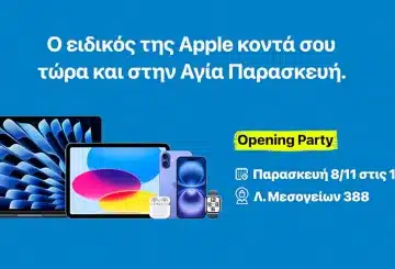 Το 18o κατάστημα iStorm ανοίγει στην Αγία Παρασκευή — πρόσκληση