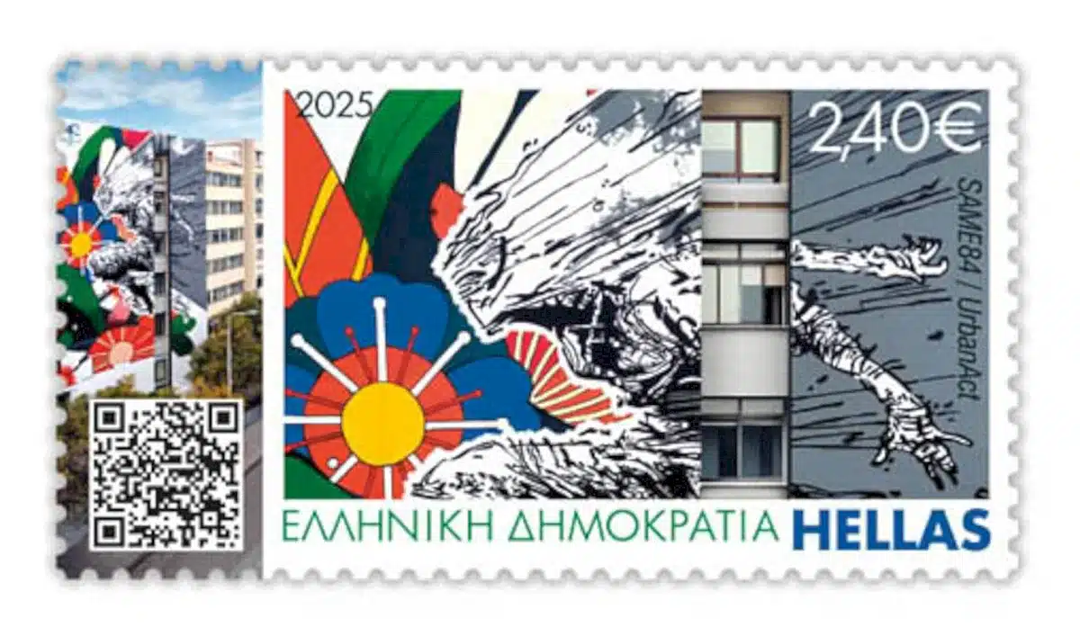 ΕΛΤΑ γραμματόσημα street art «Από το Μαύρο στο Χρώμα», 2023 Καλλιτέχνης: SAME84 Ιπποκράτειο Γενικό Νοσοκομείο Θεσσαλονίκης