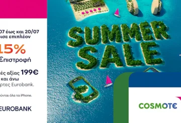 Summer Sale και 15% €πιστροφή Eurobank! cosmote γερμανος
