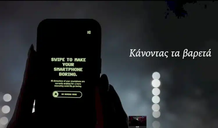 heineken-boring-mode-app-live-electronicanto