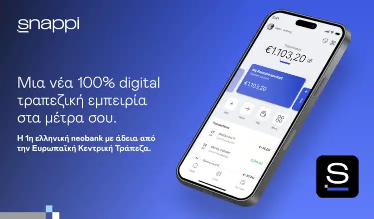 Snappi: Η πρώτη ελληνική neobank είναι επίσημη!