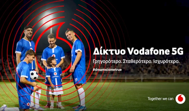 Δίκτυο Vodafone 5G: Πιο γρήγορο, πιο ισχυρό και πιο σταθερό από ποτέ