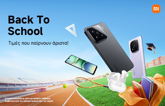 Xiaomi back to schoοl τιμές 2025