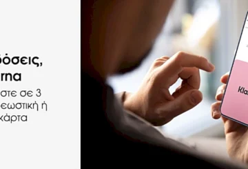 Samsung Electronics Hellas: Πληρωμή σε 3 δόσεις άτοκα με Klarna στο eStore της