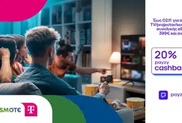 20% payzy cashback για αγορά τηλεοράσεων, projector και soundbar