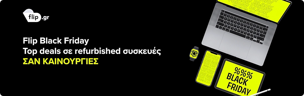 flip.gr black friday