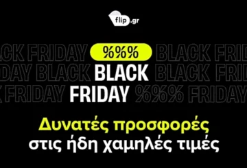 flip.gr black friday
