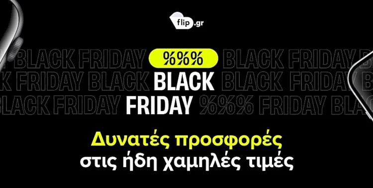 flip.gr black friday