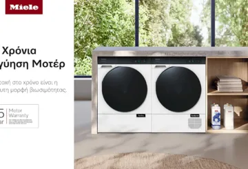 Miele 25 χρόνια εγγύηση