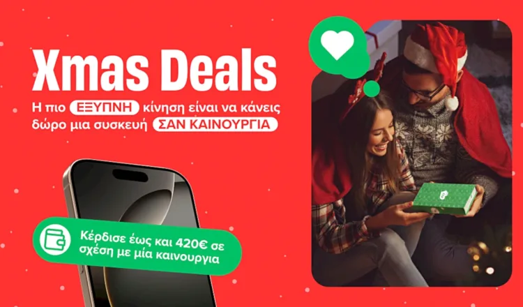 Flip XmasDeals
