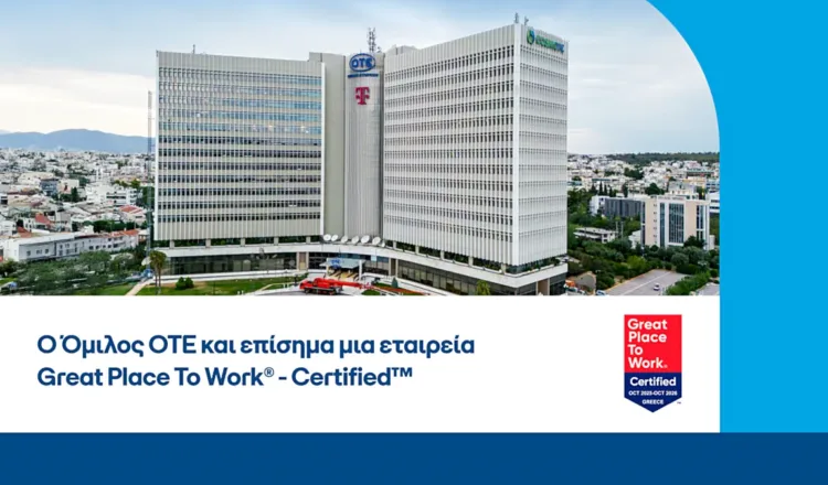 Great Place to Work έλαβε o Όμιλος ΟΤΕ