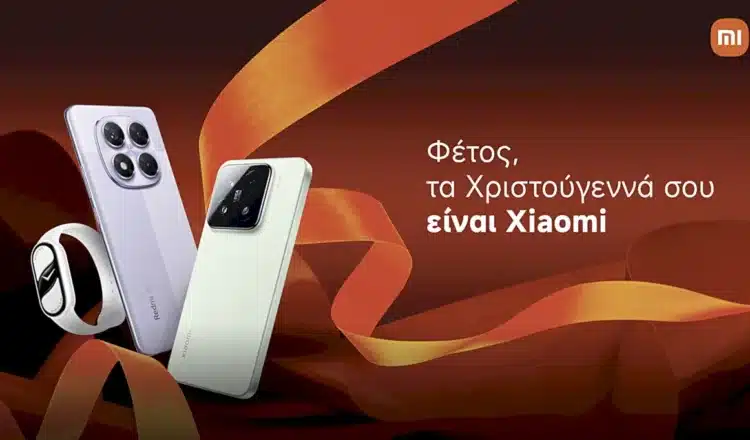 Xiaomi Χριστουγεννιάτικες προσφορές