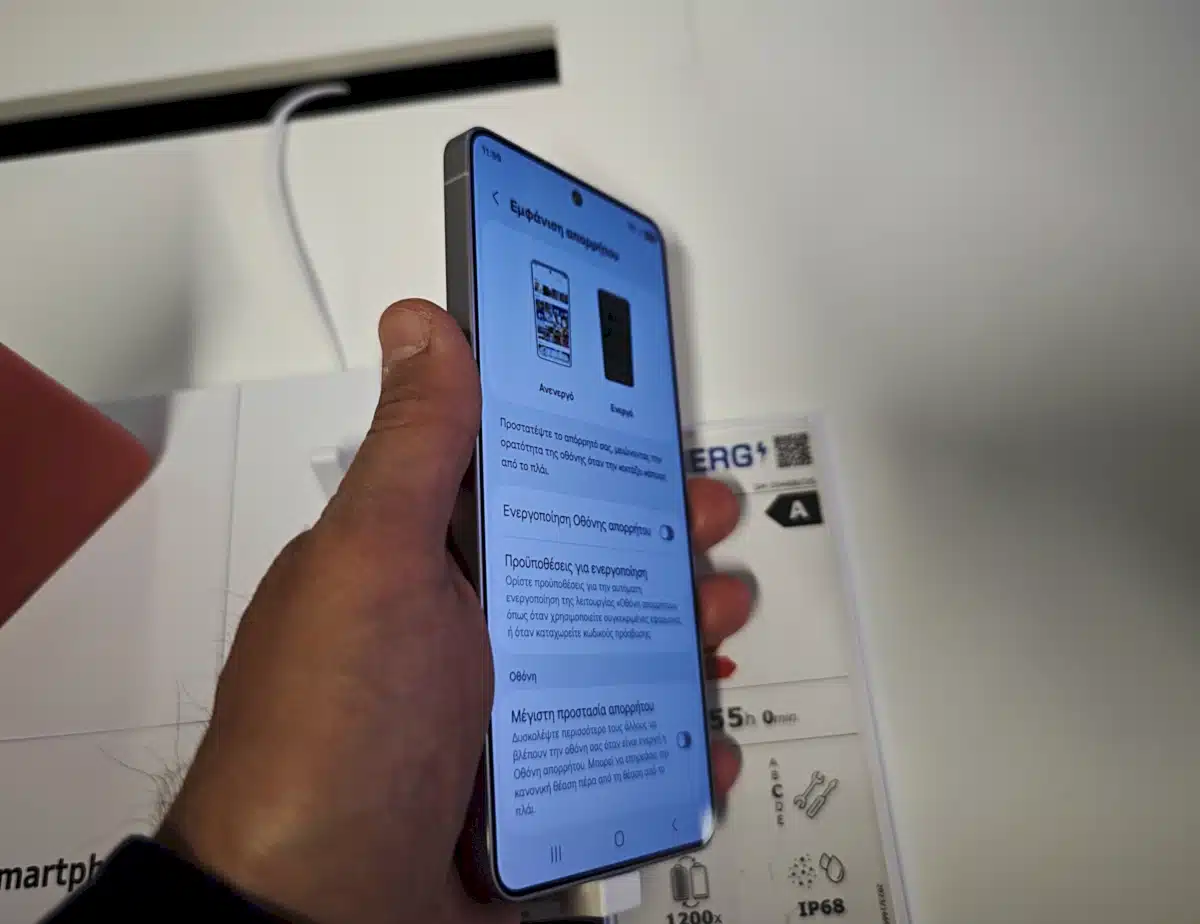 Samsung Galaxy S26 Ultra, Privacy Display off, photo by Electronicanto