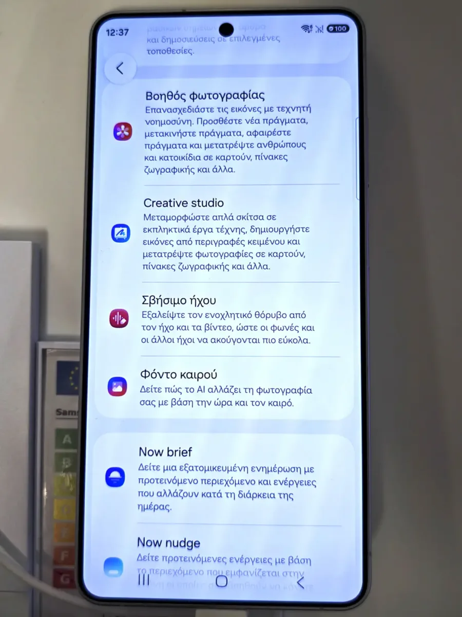 ΑΙ tools, Galaxy S26 Ultra, photo by Electronicanto