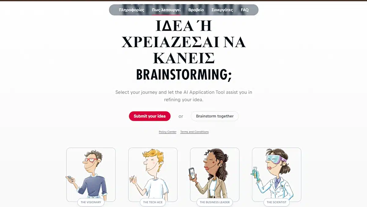 Στο Electronicanto δοκιμάσαμε το AI Application Tool του Red Bull Basement 2026 