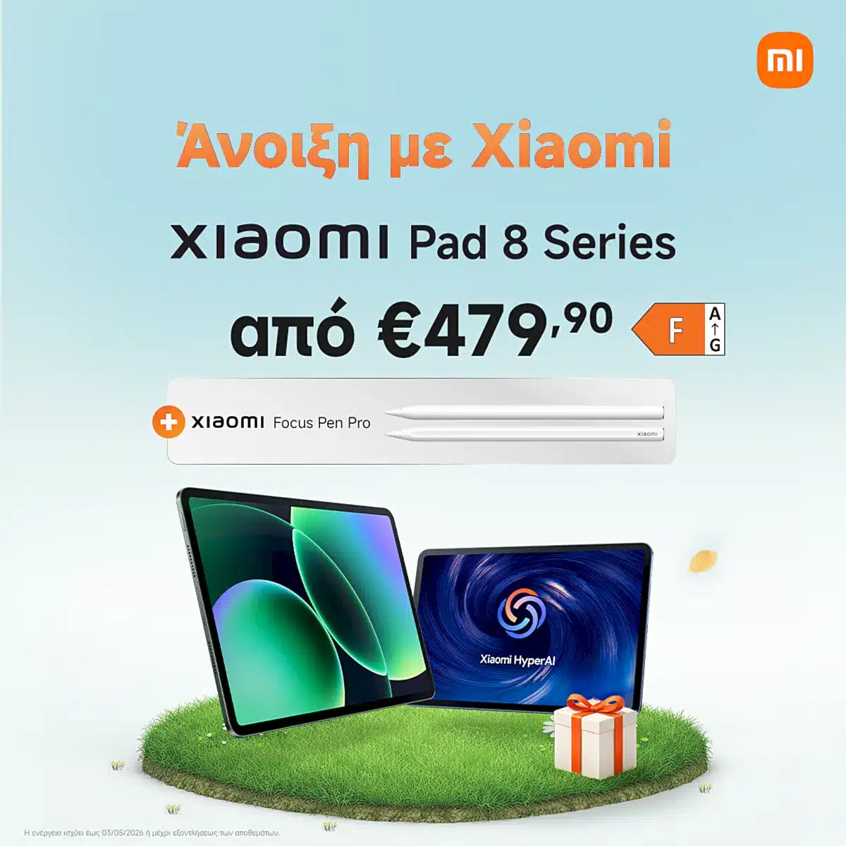 Άνοιξη με εκπτώσεις Xiaomi - Δείτε τιμές!