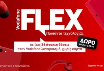 Samsung Galaxy A37 & A57 στη Vodafone με πρώτη δόση δώρο