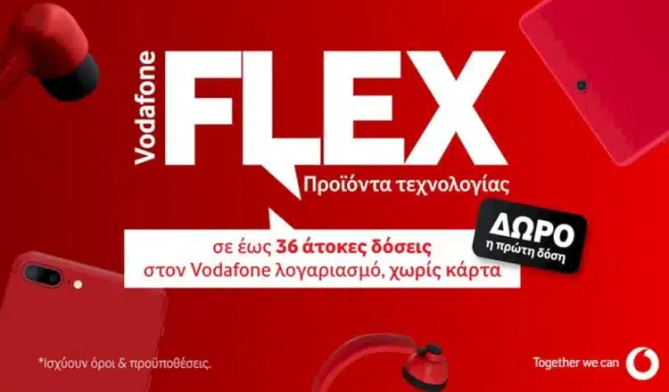 Samsung Galaxy A37 & A57 στη Vodafone με πρώτη δόση δώρο