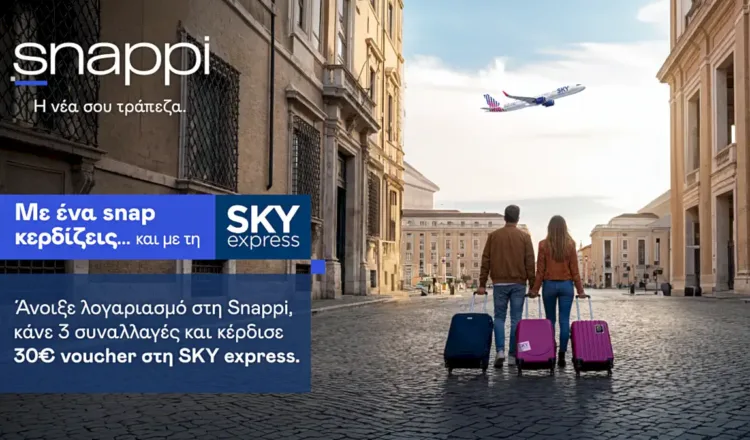 Συνεργασία Snappi και SKY express με προνόμιο 30 ευρώ για νέους χρήστες