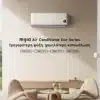 Κλιματιστικά Xiaomi Mijia Air Conditioner Eco