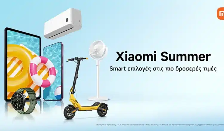 Καλοκαιρινές εκπτώσεις Xiaomi 2026