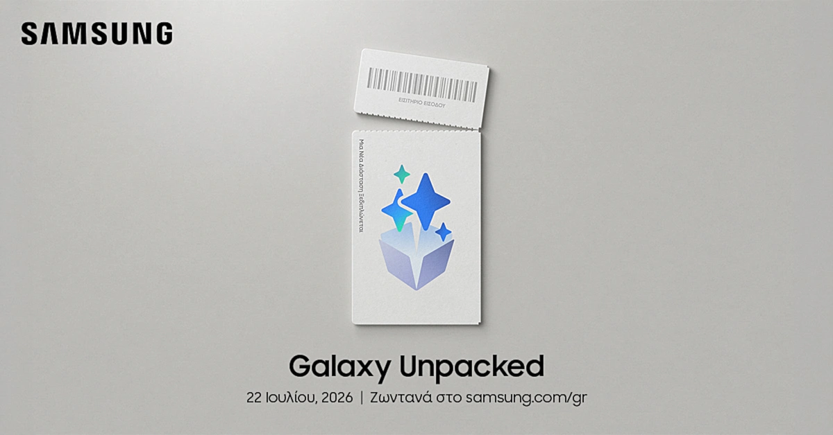 Galaxy Unpacked Ιούλιος 2026