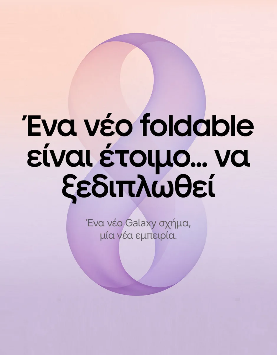 Galaxy Unpacked Ιούλιος 2026