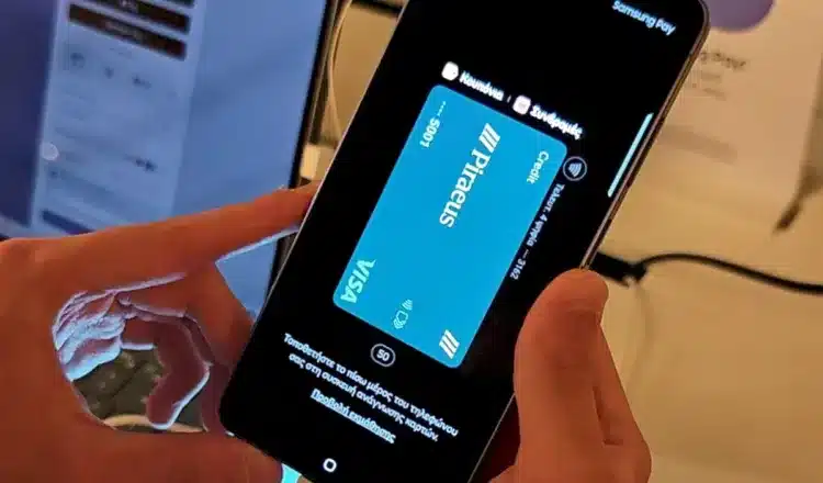 Samsung Pay Ελλάδα Samsung Wallet