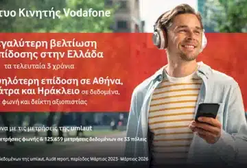 Vodafone: Η υψηλότερη βελτίωση δικτύου κινητής από το 2023 στην Ελλάδα