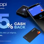 snappi-cashback-1,5% αυγουστος-2026