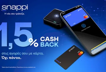 snappi-cashback-1,5% αυγουστος-2026