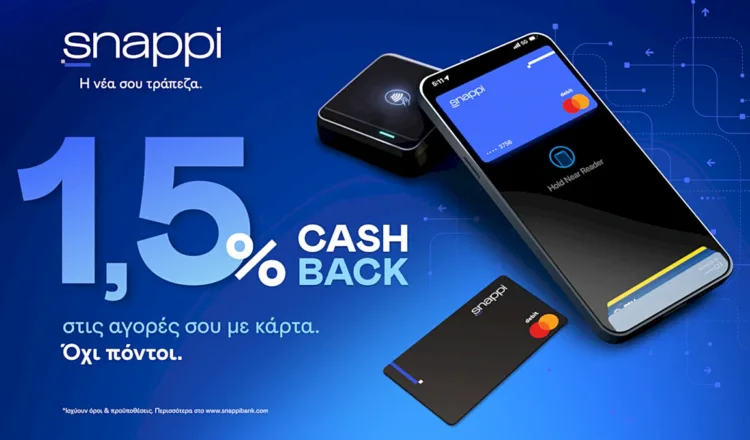 snappi-cashback-1,5% αυγουστος-2026
