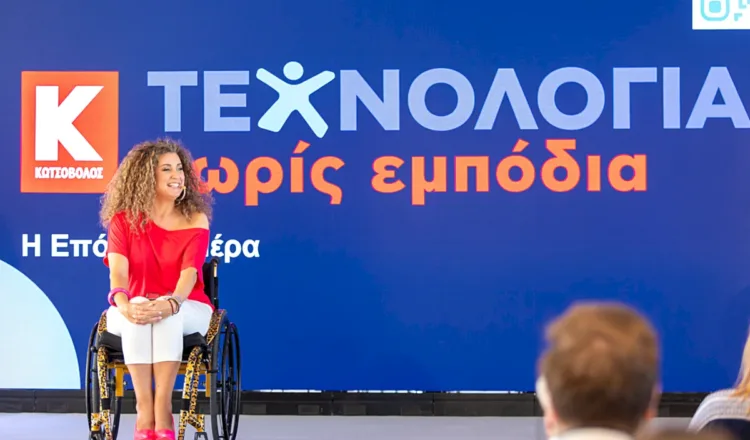 Κωτσόβολος: Η πρωτοβουλία «Τεχνολογία Χωρίς Εμπόδια» περνά στην επόμενη μέρα
