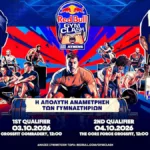 Red Bull Gym Clash 2026: Η Ελλάδα επιστρέφει στη μάχη για την παγκόσμια κορυφή του fitness!