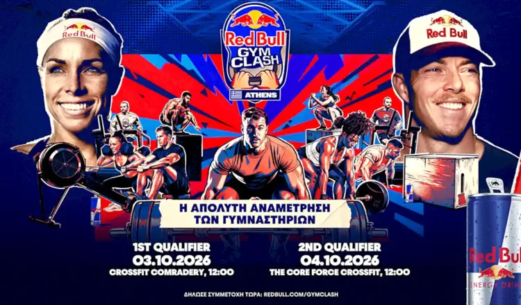 Red Bull Gym Clash 2026: Η Ελλάδα επιστρέφει στη μάχη για την παγκόσμια κορυφή του fitness!