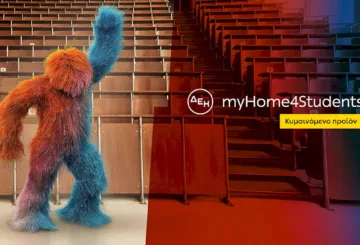 ΔΕΗ myHome 4Students φοιτητικό προϊόν ρεύματος