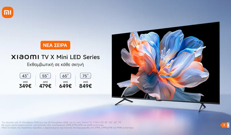 Xiaomi TV X Mini LED: Νέα σειρά τηλεοράσεων με τεχνολογία QD-Mini LED - προσφορές λανσαρίσματος