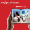 vodafone-iphone-duo